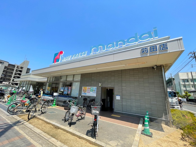 スーパー　万代苅田店（スーパー）まで648m