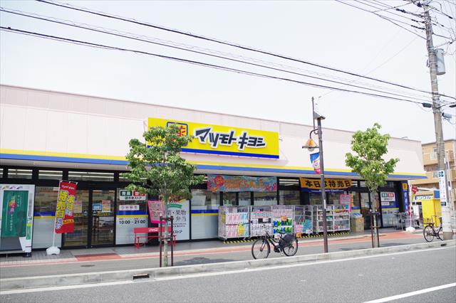ドラックストア　マツモトキヨシ 横須賀根岸町店（ドラッグストア）まで399m