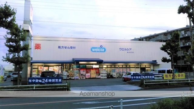 その他　ウェルシア（その他）まで609m