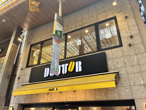 飲食店　ドトールコーヒーショップ サンライズ蒲田店（飲食店）まで355m