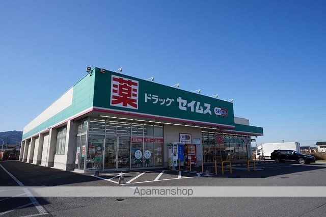 ドラックストア　ドラッグセイムス　直方新入店（ドラッグストア）まで900m