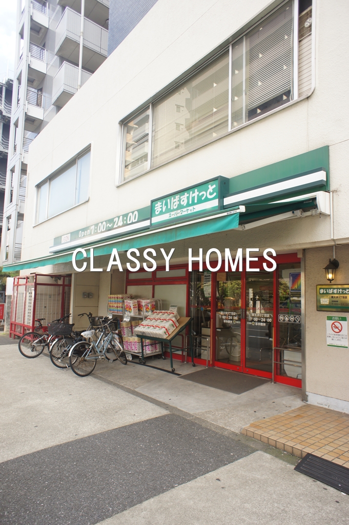 スーパー　まいばすけっと南大井3丁目店（スーパー）まで63m