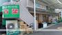 スーパー　青葉（スーパー）まで187m