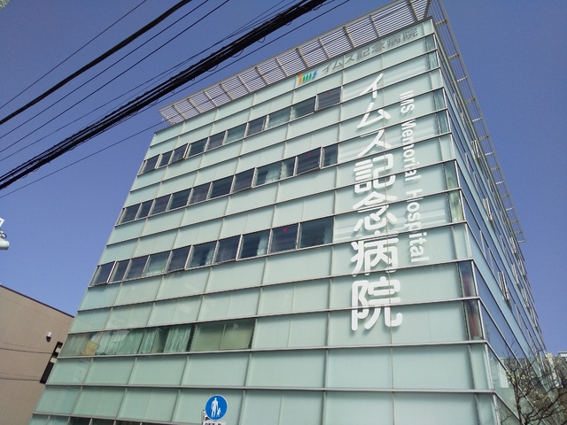病院　イムス記念病院（病院）まで700m