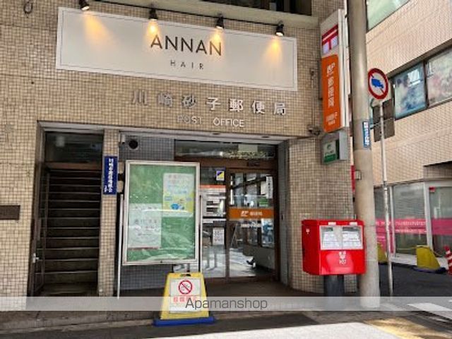 郵便局　川崎砂子郵便局（郵便局）まで629m