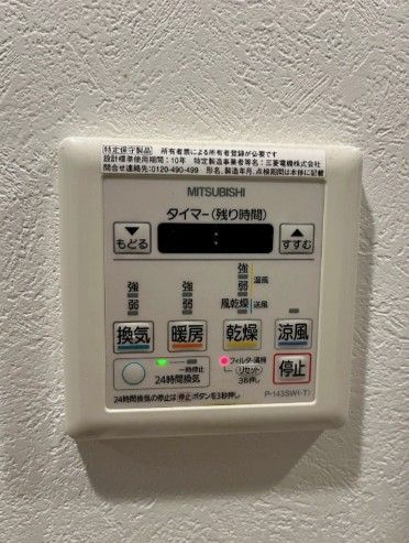 その他設備　エンクレスト博多駅東II