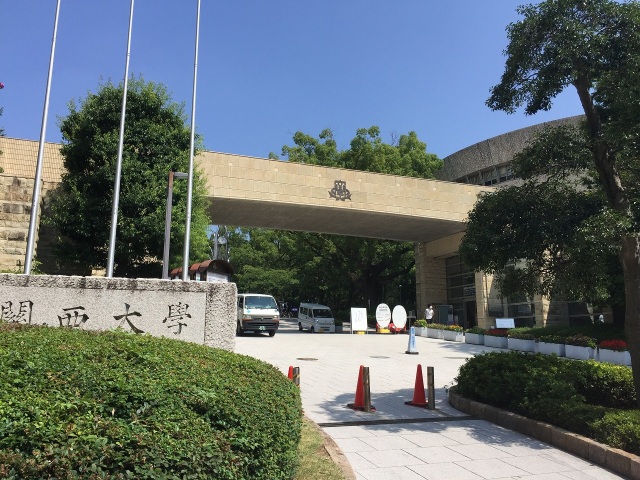 大学・短大　私立関西大学（大学・短大）まで1112m
