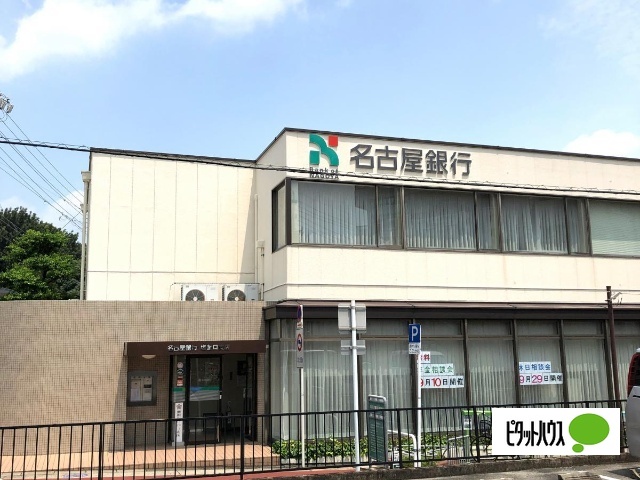 銀行　名古屋銀行塩釜口支店（銀行）まで454m