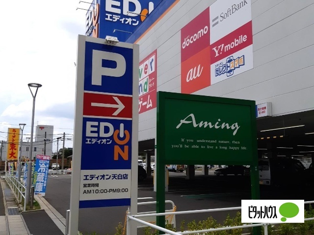 ホームセンター　エディオンうえだ（ホームセンター）まで666m