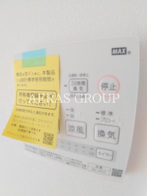 その他設備