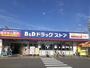 ドラックストア　B&Dドラッグストア　白山店（ドラッグストア）まで450m