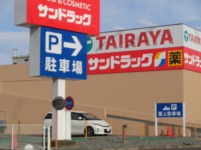 スーパー　エコス TAIRAYA(たいらや) 中神店（スーパー）まで969m