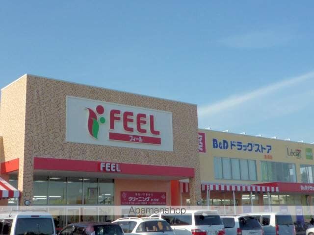 スーパー　フィール清須店（スーパー）まで2580m