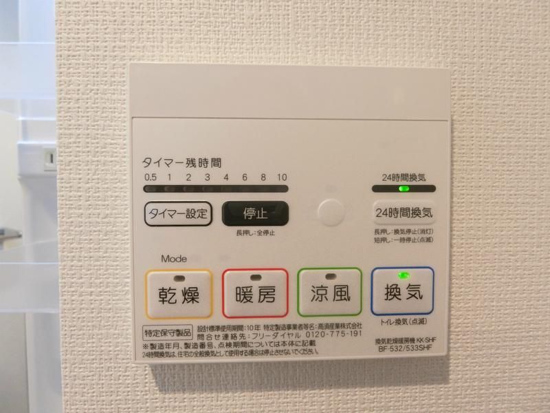 その他設備