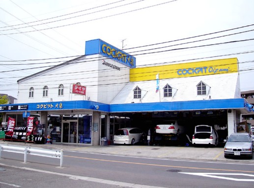その他　COCKPIT大泉（その他）まで355m