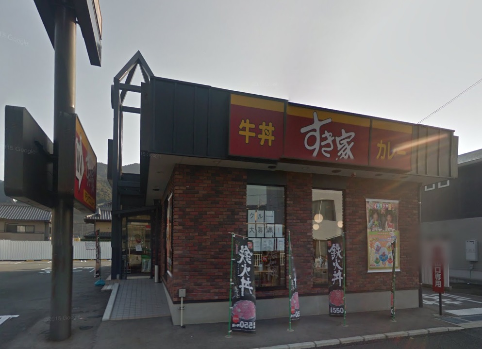 飲食店　すき家 34号長崎矢上町店(旧  34号東長崎店)（飲食店）まで602m