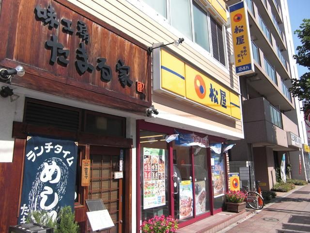 その他　★★松屋（その他）まで240m