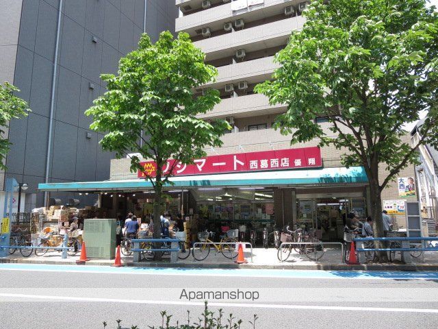 スーパー　フジマート（スーパー）まで550m