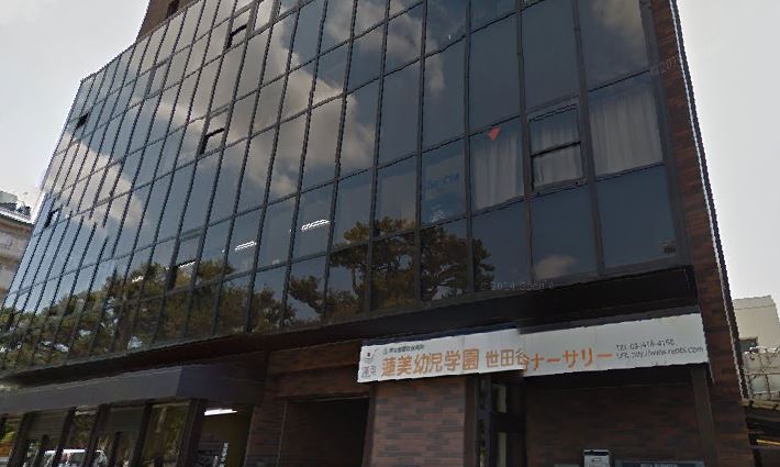 幼稚園・保育園　蓮美幼児学園世田谷ナーサリー（幼稚園・保育園）まで528m