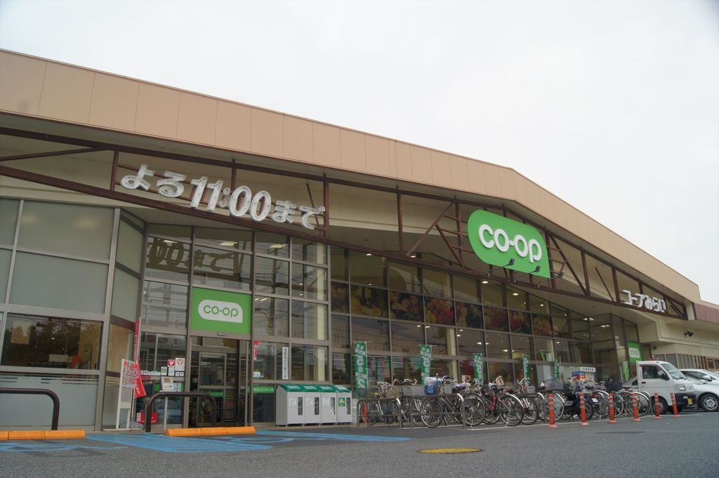 スーパー　コープ新所沢店（スーパー）まで780m