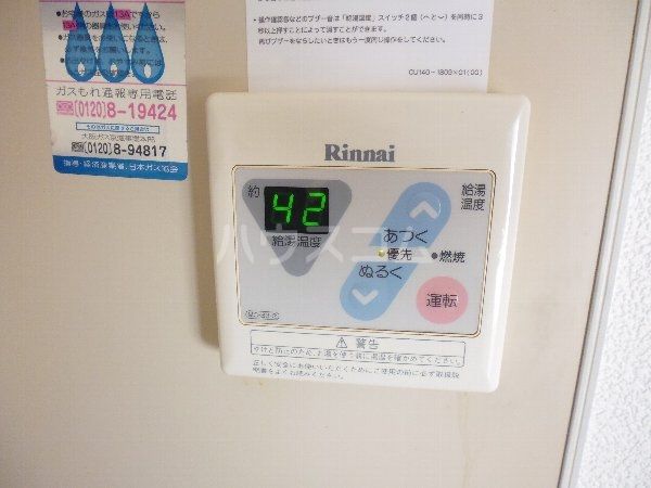 【ＯＮコーポのその他設備】