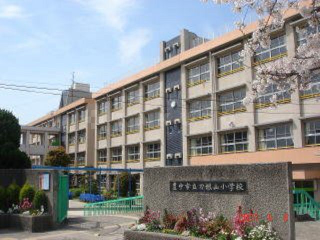 【ヒルズ刀根山の小学校】