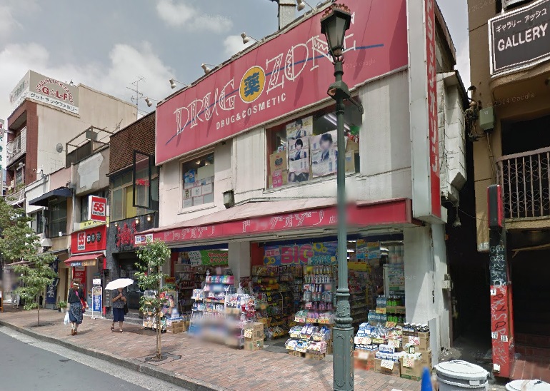 ドラックストア　ドラッグ・オゾン広尾店（ドラッグストア）まで529m