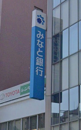 【神戸市兵庫区水木通のマンションの銀行】