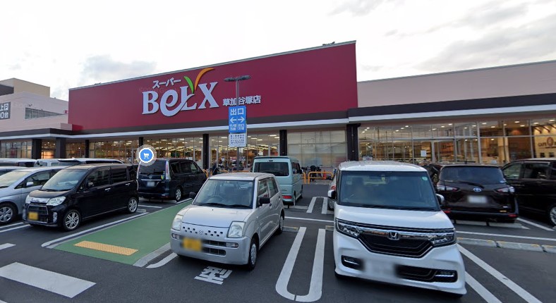 スーパー　ベルクス草加谷塚店（スーパー）まで151m