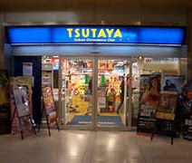 レンタルビデオ　TSUTAYA三軒茶屋店（レンタルビデオ）まで1027m