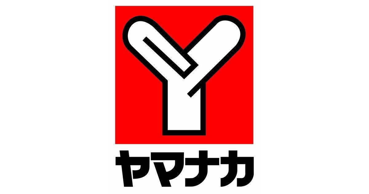 スーパー　ヤマナカ 御油店（スーパー）まで1200m