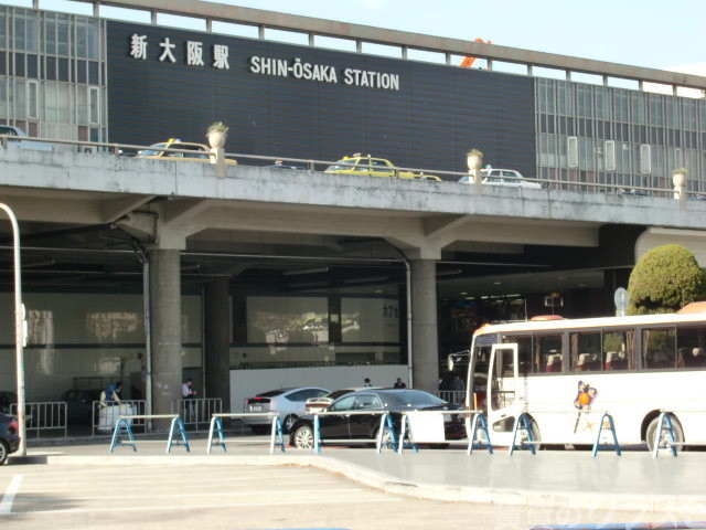 その他　新大阪駅（その他）まで450m
