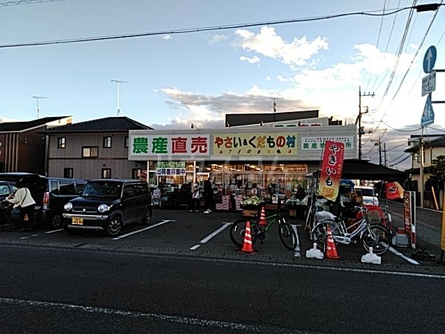その他　やさい＆くだもの村 金井台店（その他）まで607m