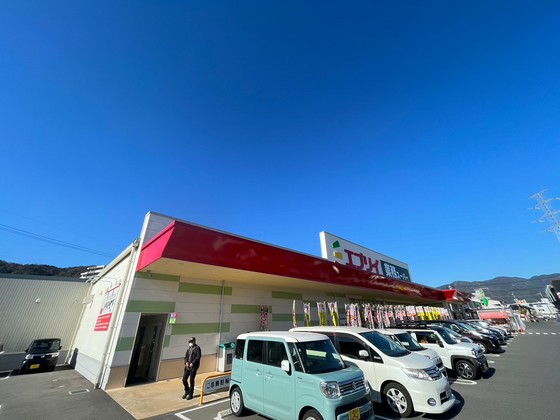 スーパー　業務スーパーエブリイ緑井店（スーパー）まで638m