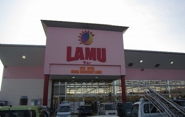 スーパー　ラ・ムー安来店（スーパー）まで1300m