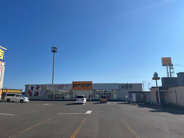 ホームセンター　プロノ釧路東店（ホームセンター）まで2059m