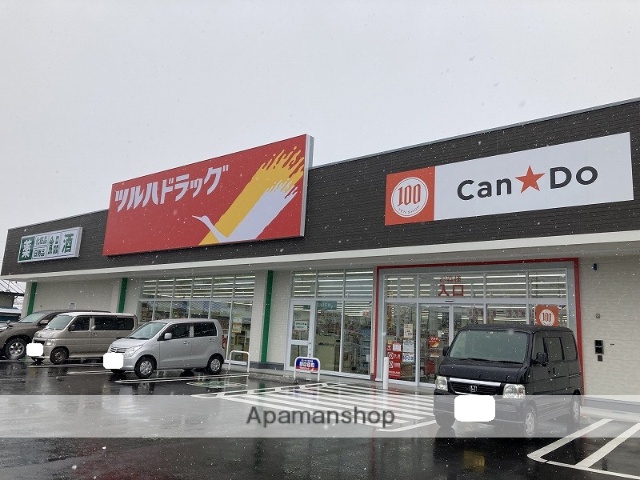 ドラックストア　ツルハドラッグ宇都宮岩曽店（ドラッグストア）まで846m