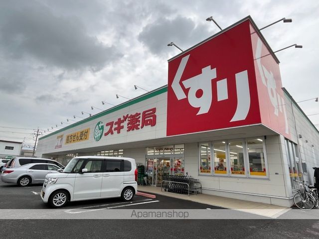 ドラックストア　スギ薬局八日市店（ドラッグストア）まで639m