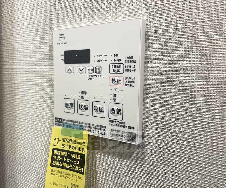 その他設備