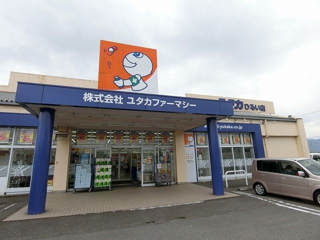 ドラックストア　ドラッグユタカひるい店（ドラッグストア）まで1200m