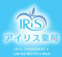 ドラックストア　アイリス薬局（ドラッグストア）まで273m