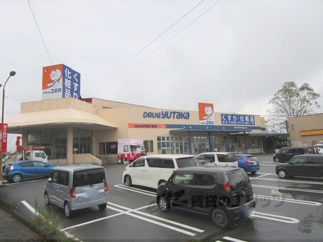 ドラックストア　ドラッグユタカ綾部店（ドラッグストア）まで1100m