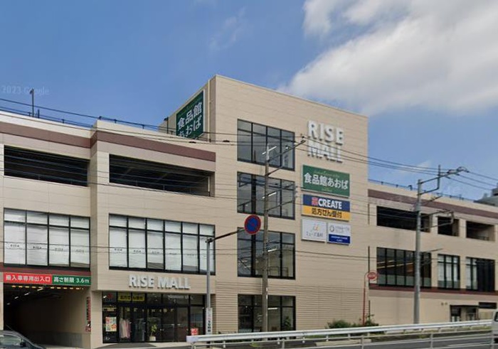 スーパー　食品館あおば鷺沼店（スーパー）まで220m