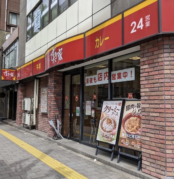 飲食店　すき家新御徒町店（飲食店）まで62m