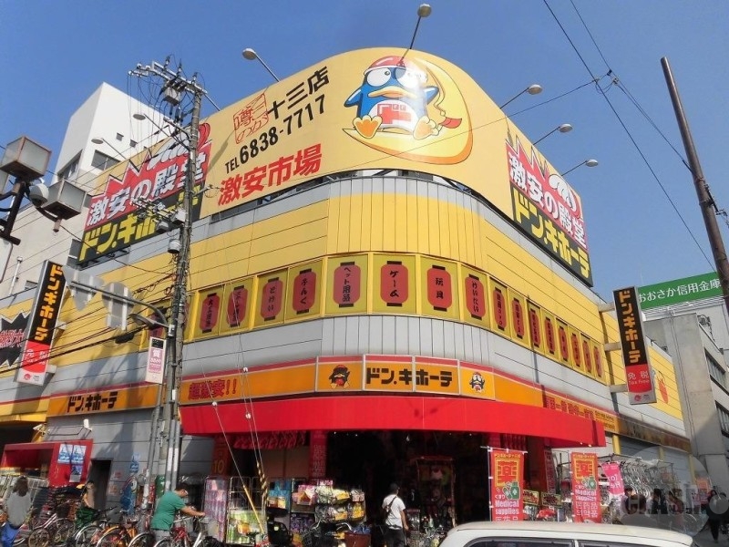 ショッピングセンター　ドンキホーテ（ショッピングセンター）まで1065m