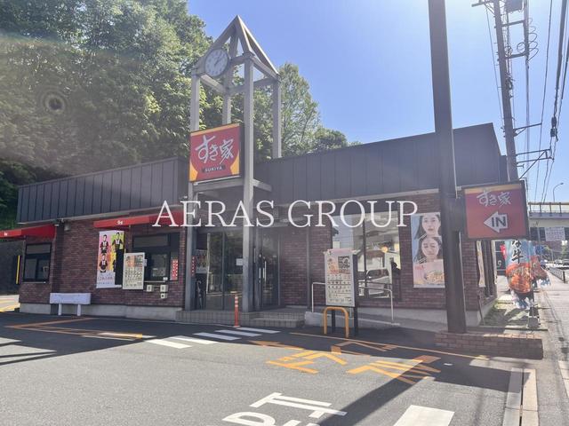飲食店　き家 日野大坂上店（飲食店）まで595m