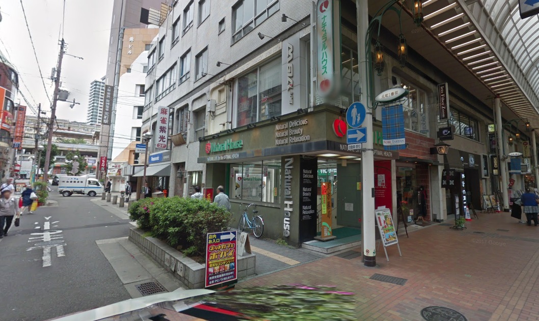 スーパー　ナチュラルハウス神戸店（スーパー）まで587m