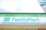 コンビニ　ファミリーマート　浜口西一丁目（コンビニ）まで212m