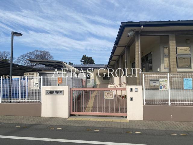 幼稚園・保育園　大相模保育所（幼稚園・保育園）まで502m
