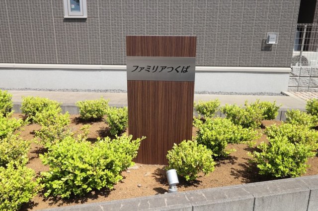 エントランス　館銘板